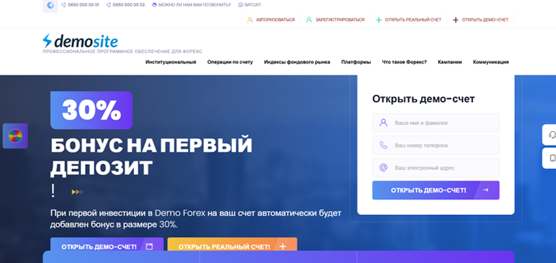Demo Forex нет лицензии обманутые клиенты